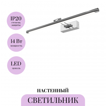 Бра MAYTONI DAZZLE MIR267WL-L14CH3K Бра MAYTONI DAZZLE MIR267WL-L14CH3K