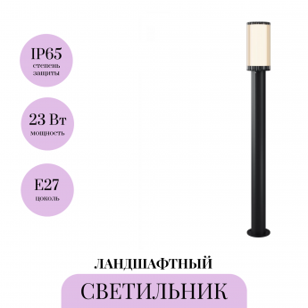 Ландшафтный светильник MAYTONI RIB O502FL-01B1 Ландшафтный светильник MAYTONI RIB O502FL-01B1