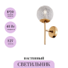 Настенный светильник (бра) MAYTONI LIGERO MOD061WL-01BS