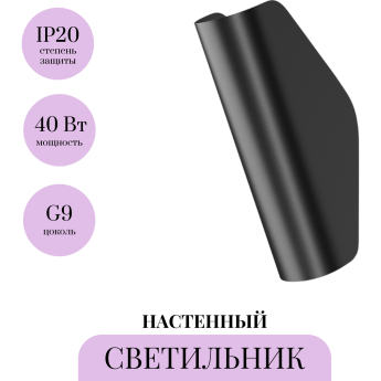 Настенный светильник (бра) MAYTONI NOTTA MOD417WL-01B Настенный светильник (бра) MAYTONI NOTTA MOD417WL-01B