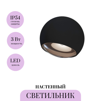Настенный светильник (бра) MAYTONI STREAM O032WL-L3B3K Настенный светильник (бра) MAYTONI STREAM O032WL-L3B3K
