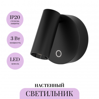 Настенный светильник (бра) MAYTONI TWIST C079WL-L3B3K Настенный светильник (бра) MAYTONI TWIST C079WL-L3B3K