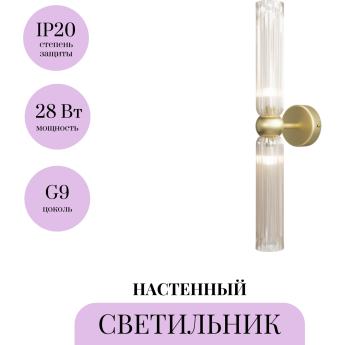 Настенный светильник MAYTONI ANTIC MOD302WL-02CG1 Настенный светильник MAYTONI ANTIC MOD302WL-02CG1