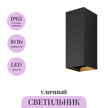 Настенный светильник MAYTONI DRAPE O525WL-L10B3K