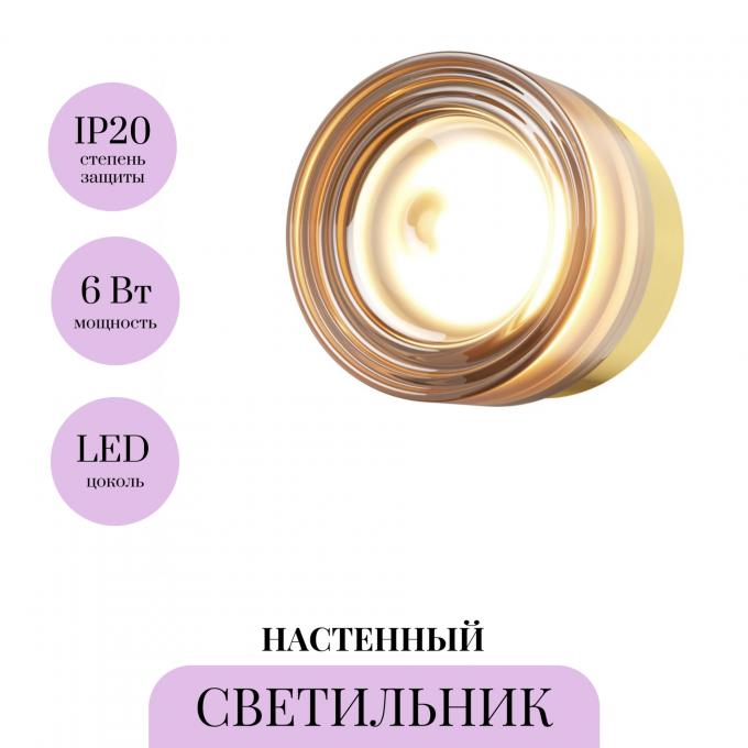 Настенный светильник MAYTONI OLO MOD493WL-L6BSK2