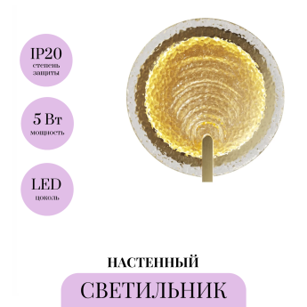 Настенный светильник MAYTONI REGATTA MOD481WL-L5BS3K Настенный светильник MAYTONI REGATTA MOD481WL-L5BS3K