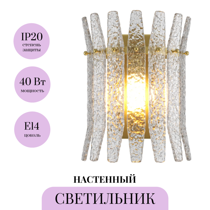 Настенный светильник MAYTONI SHIVER MOD539WL-01MG