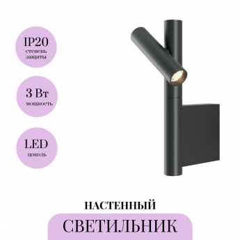 Настенный светильник MAYTONI UTILITY MOD433WL-L3B3K Настенный светильник MAYTONI UTILITY MOD433WL-L3B3K
