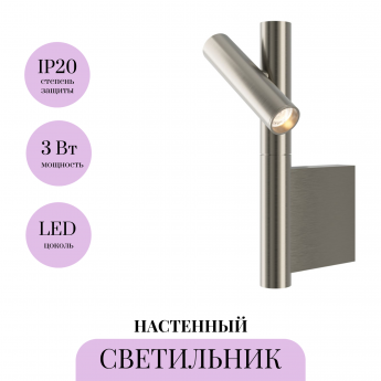 Настенный светильник MAYTONI UTILITY MOD433WL-L3N3K Настенный светильник MAYTONI UTILITY MOD433WL-L3N3K