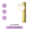 Настенный светильник MAYTONI YORA MOD464WL-L3BS3K