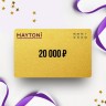 Подарочный сертификат MAYTONI на сумму 20 000