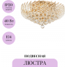 Подвесная люстра MAYTONI KAROLINA DIA120-09-G
