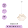 Подвесной светильник MAYTONI BLOOM MOD531PL-01W
