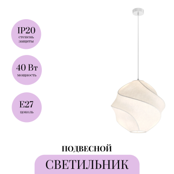 Подвесной светильник MAYTONI BLOOM MOD531PL-01W1