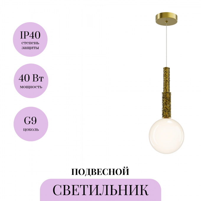 Подвесной светильник MAYTONI OROTTE MOD520PL-01BS