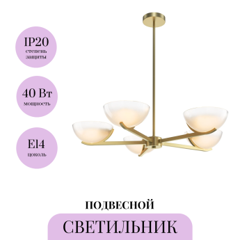 Подвесной светильник MAYTONI REGAL MOD537PL-05MG Подвесной светильник MAYTONI REGAL MOD537PL-05MG