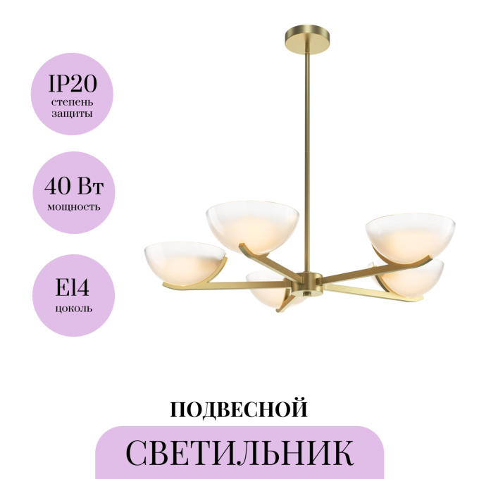 Подвесной светильник MAYTONI REGAL MOD537PL-05MG