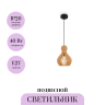 Подвесной светильник MAYTONI ROOTS MOD192PL-01W