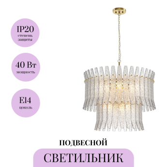 Подвесной светильник MAYTONI SHIVER MOD539PL-09MG