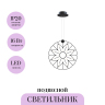 Подвесной светильник MAYTONI VOLARE MOD037PL-L16B