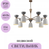 Подвесной светильникMAYTONI CLOCHES MOD113PL-07W