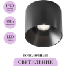 Потолочный светильник MAYTONI ALFA LED C064CL-01-15W4K-D-RD-B