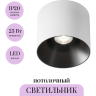 Потолочный светильник MAYTONI ALFA LED C064CL-01-25W4K-D-RD-WB