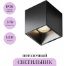 Потолочный светильник MAYTONI ALFA LED C064CL-5W3K-SQ-B