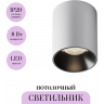 Потолочный светильник MAYTONI ALFA LED C064CL-8W4K-RD-WB