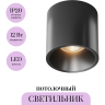 Потолочный светильник MAYTONI ALFA LED C064CL-L12B3K-D