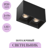 Потолочный светильник MAYTONI ALFA LED C065CL-02-L12W3K-B