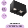 Потолочный светильник MAYTONI ALFA LED C065CL-02-L12W4K-B