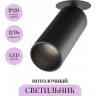 Потолочный светильник MAYTONI FOCUS LED C053CL-L12W4K-W-B
