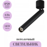 Потолочный светильник MAYTONI FOCUS T C141CL-L300-6W3K-B