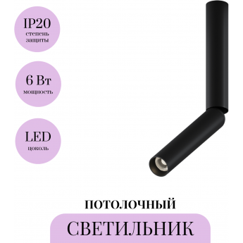 Потолочный светильник MAYTONI FOCUS T C142CL-6W4K-B