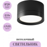 Потолочный светильник MAYTONI HOOP C086CL-GX53-SRD-B