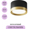 Потолочный светильник MAYTONI HOOP C086CL-GX53-SRD-BG