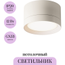 Потолочный светильник MAYTONI HOOP C086CL-GX53-SRD-W