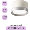 Потолочный светильник MAYTONI HOOP C086CL-GX53-SRD-WS