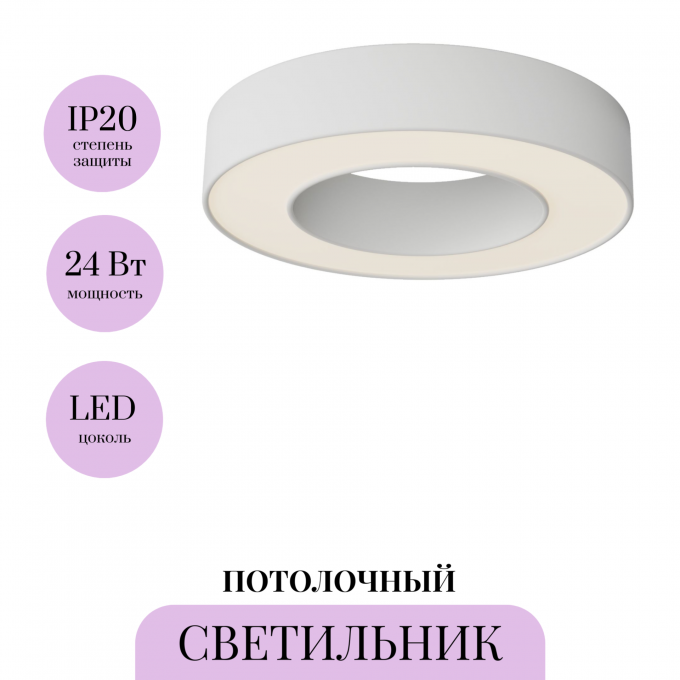 Потолочный светильник MAYTONI LUA C093CL-24W3K-W