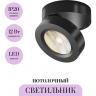 Потолочный светильник MAYTONI MAGIC C022CL-12W3K-B-1
