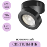 Потолочный светильник MAYTONI MAGIC C022CL-L12B4K
