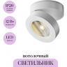 Потолочный светильник MAYTONI MAGIC C022CL-L12W