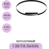 Потолочный светильник MAYTONI RIM MOD058CL-L50BK