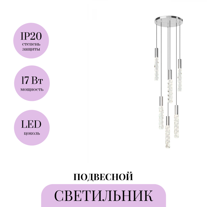 Светильник подвесной MAYTONI SELEMO MOD328PL-L18CH3K