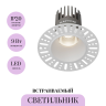 Светильник встраиваемый MAYTONI DIP DL124-10W-4K-TRS-W