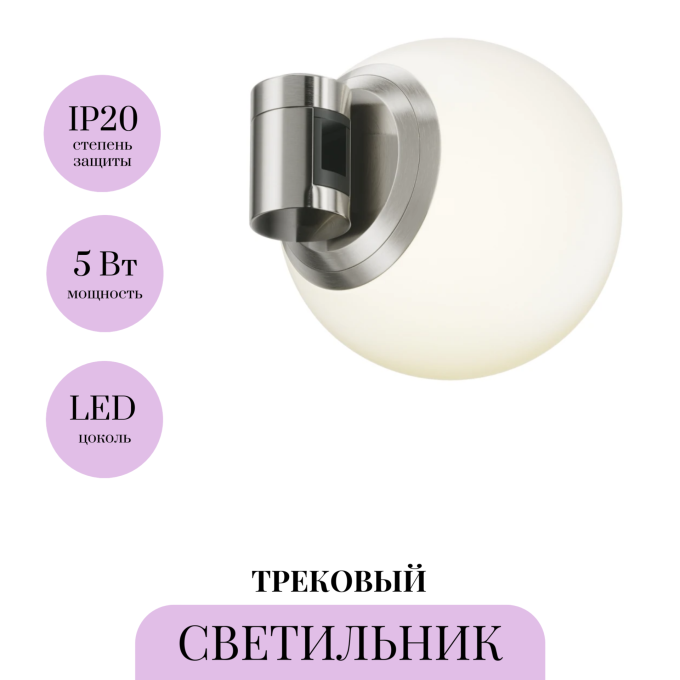 Трековый магнитный светодиодный светильник MAYTONI FLARITY LUNA TR229-1-5W3K-PT