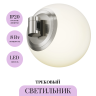 Трековый магнитный светодиодный светильник MAYTONI FLARITY LUNA TR229-1-8W3K-PT
