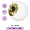Трековый магнитный светодиодный светильник MAYTONI FLARITY LUNA TR229-1-8W4K-BS