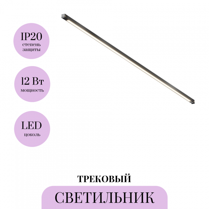 Трековый светильник MAYTONI BASIS EXILITY X TR240-2-18W4K-B